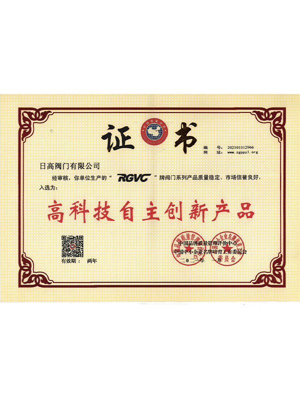 高科技自主創(chuàng)新產(chǎn)品